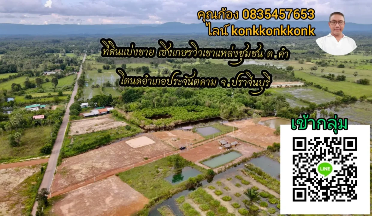 ปราจีนบุรี1