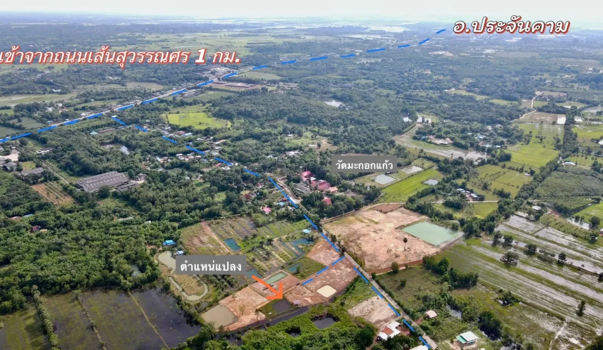 ปราจีนบุรี2